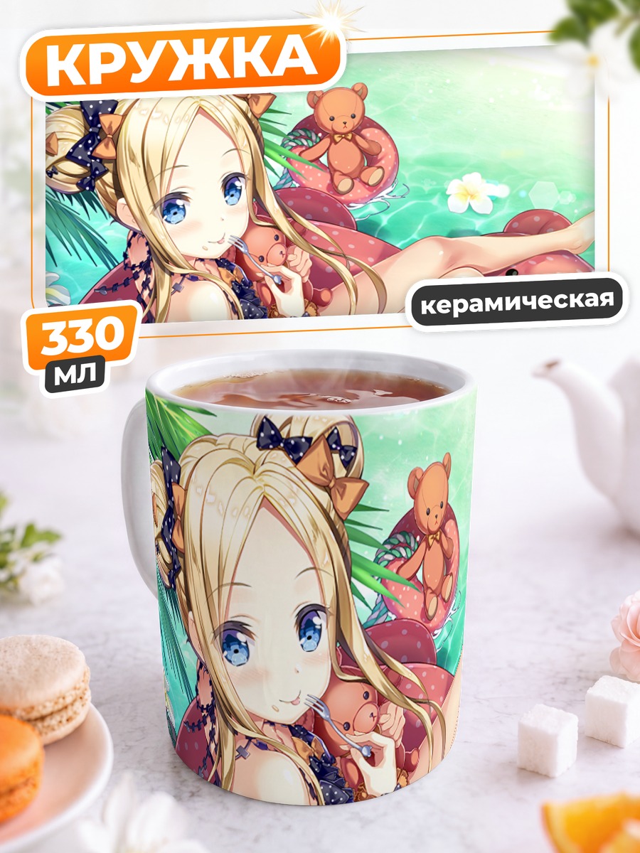 Кружка керамическая Абигейл Уильямс на пляже