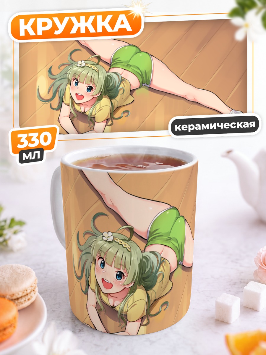 Кружка керамическая Елена Шимабара в растяжке