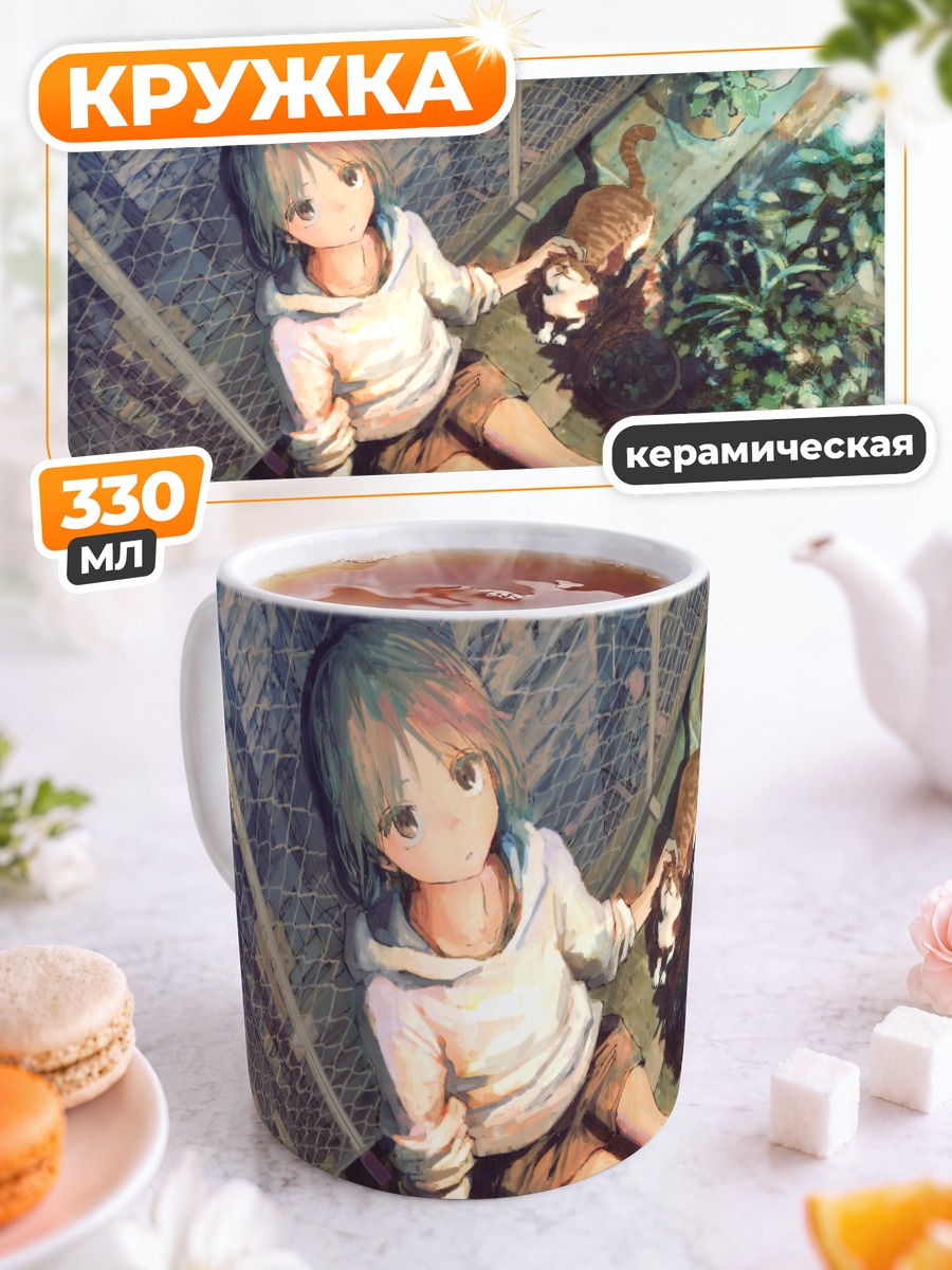 Кружка керамическая Девушка с котом