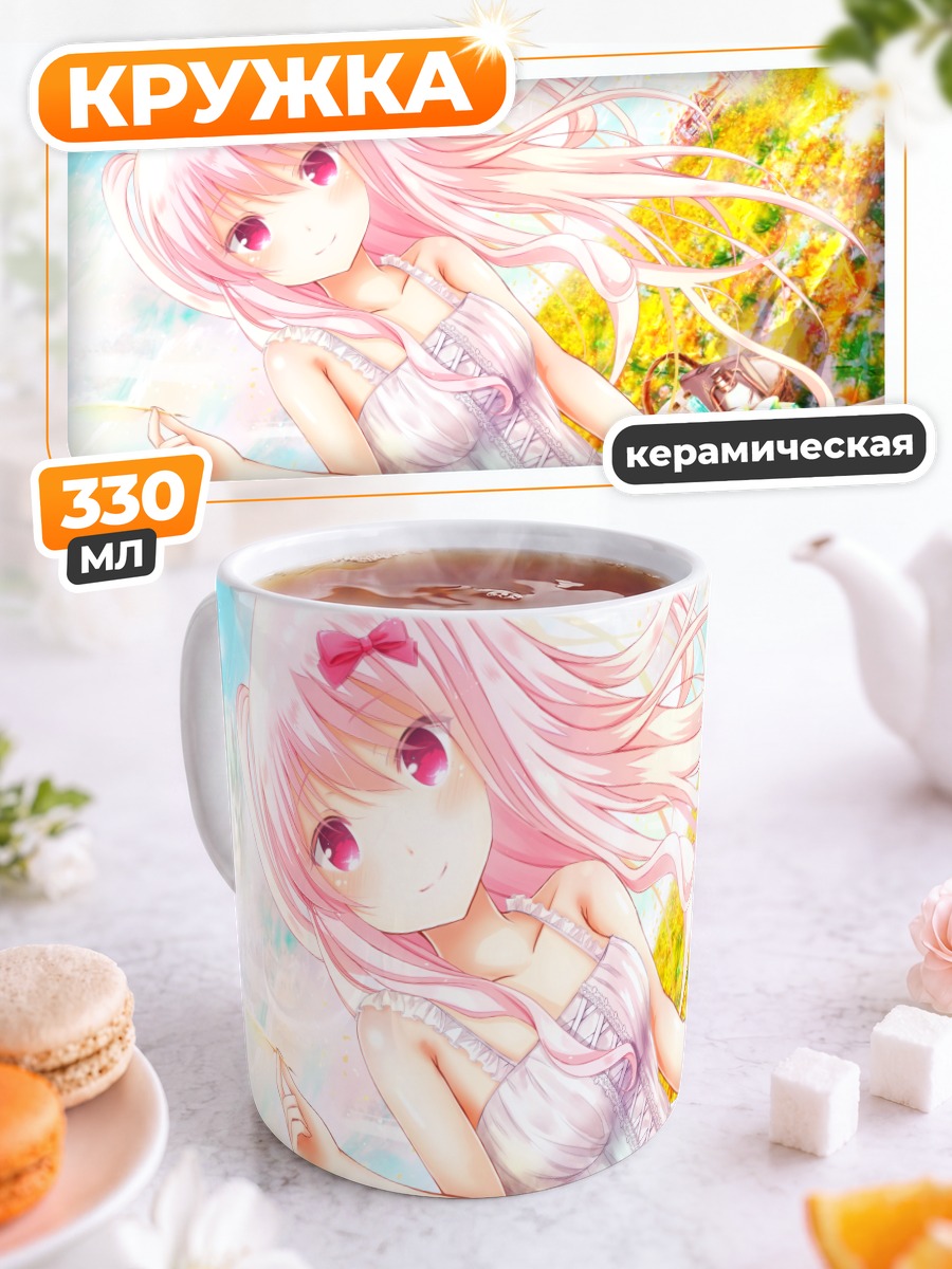 Кружка керамическая Кагами Мацури на пляже