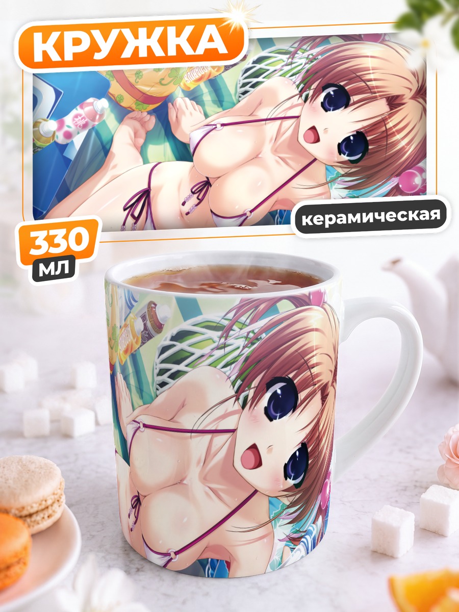 Кружка керамическая Мию Канзаки на пляже