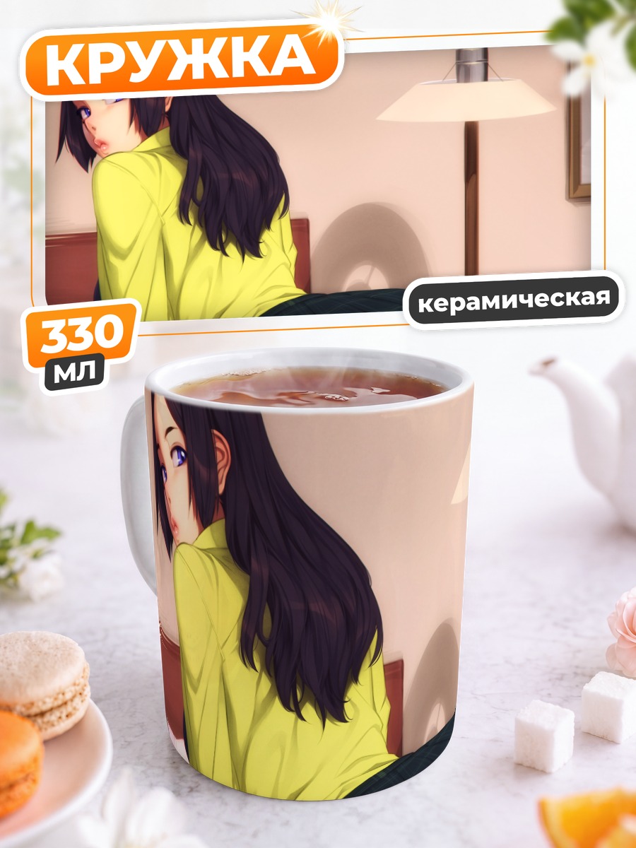 Кружка керамическая Школьница на кровати