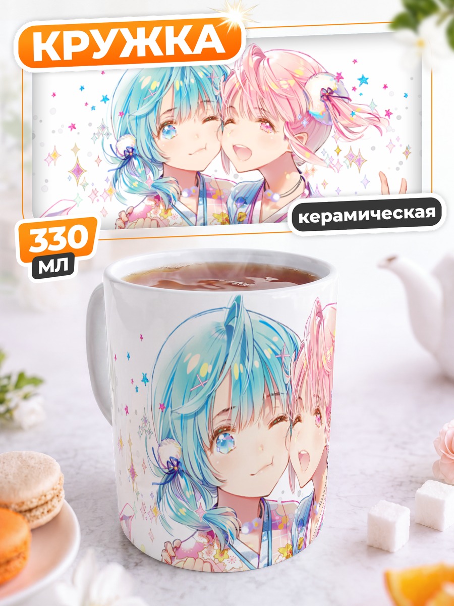 Кружка керамическая Девушки в кимоно