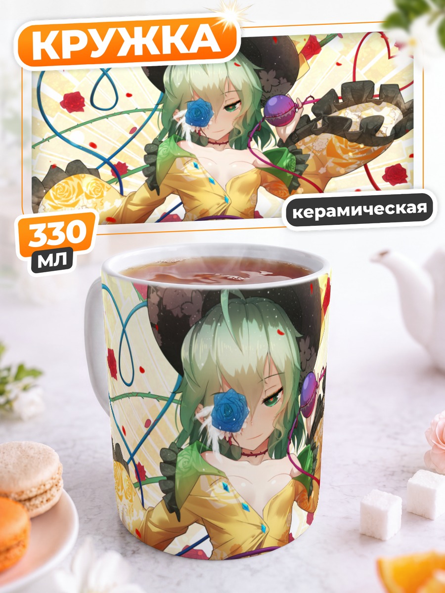 Кружка керамическая Коиши Комейдзи с цветами