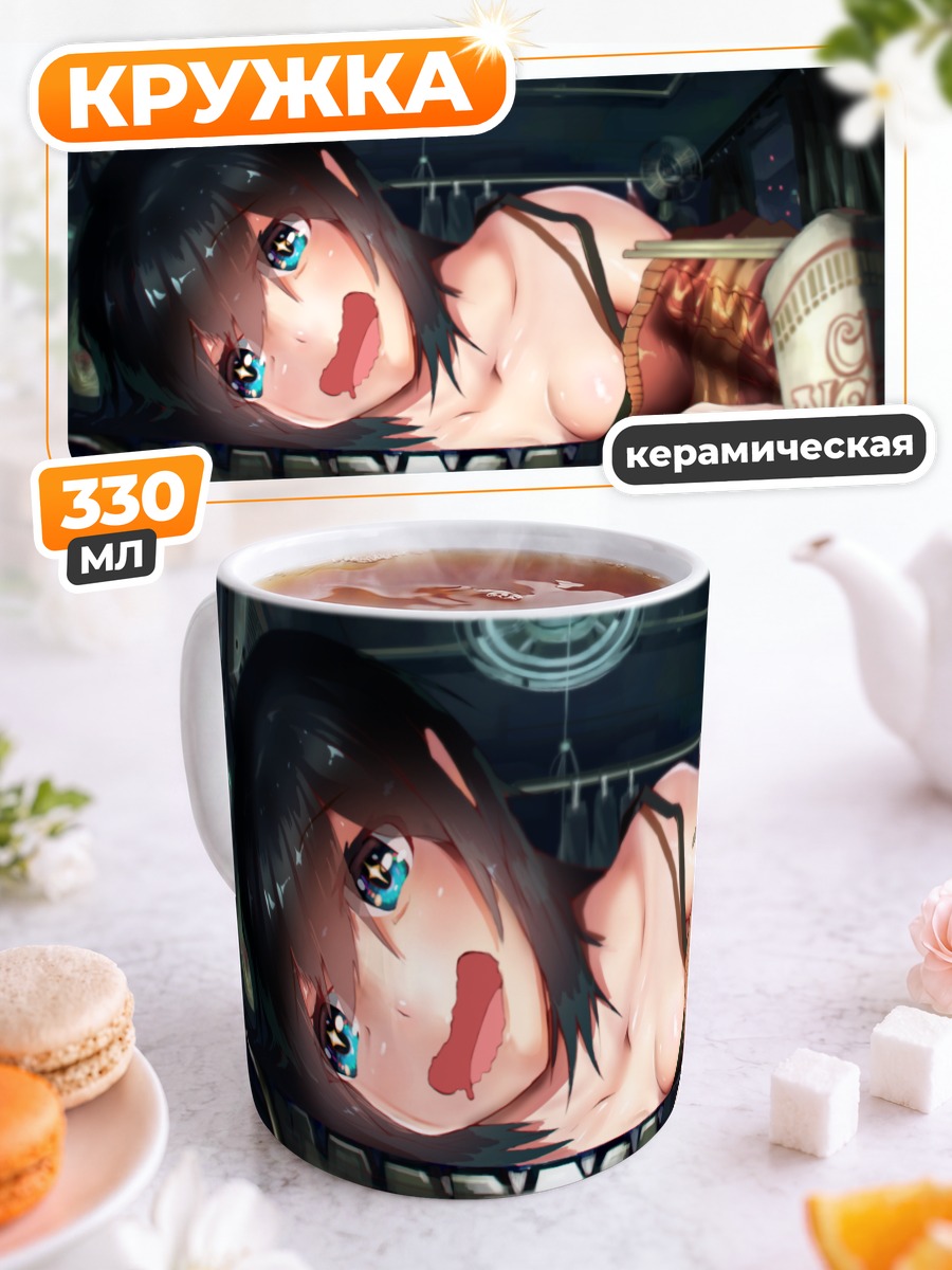 Кружка керамическая Девушка с едой