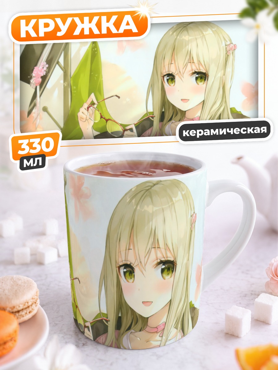 Кружка керамическая Блондинка в очках