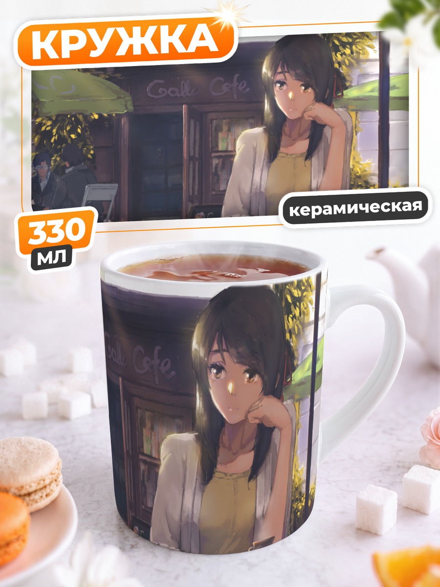 Кружка керамическая Мицуха Миянадзу в кафе