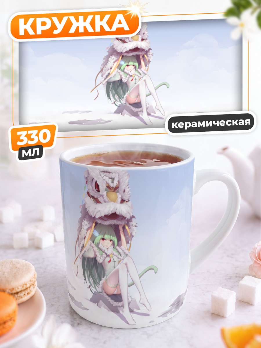 Кружка керамическая Девушка-кошка в облаках