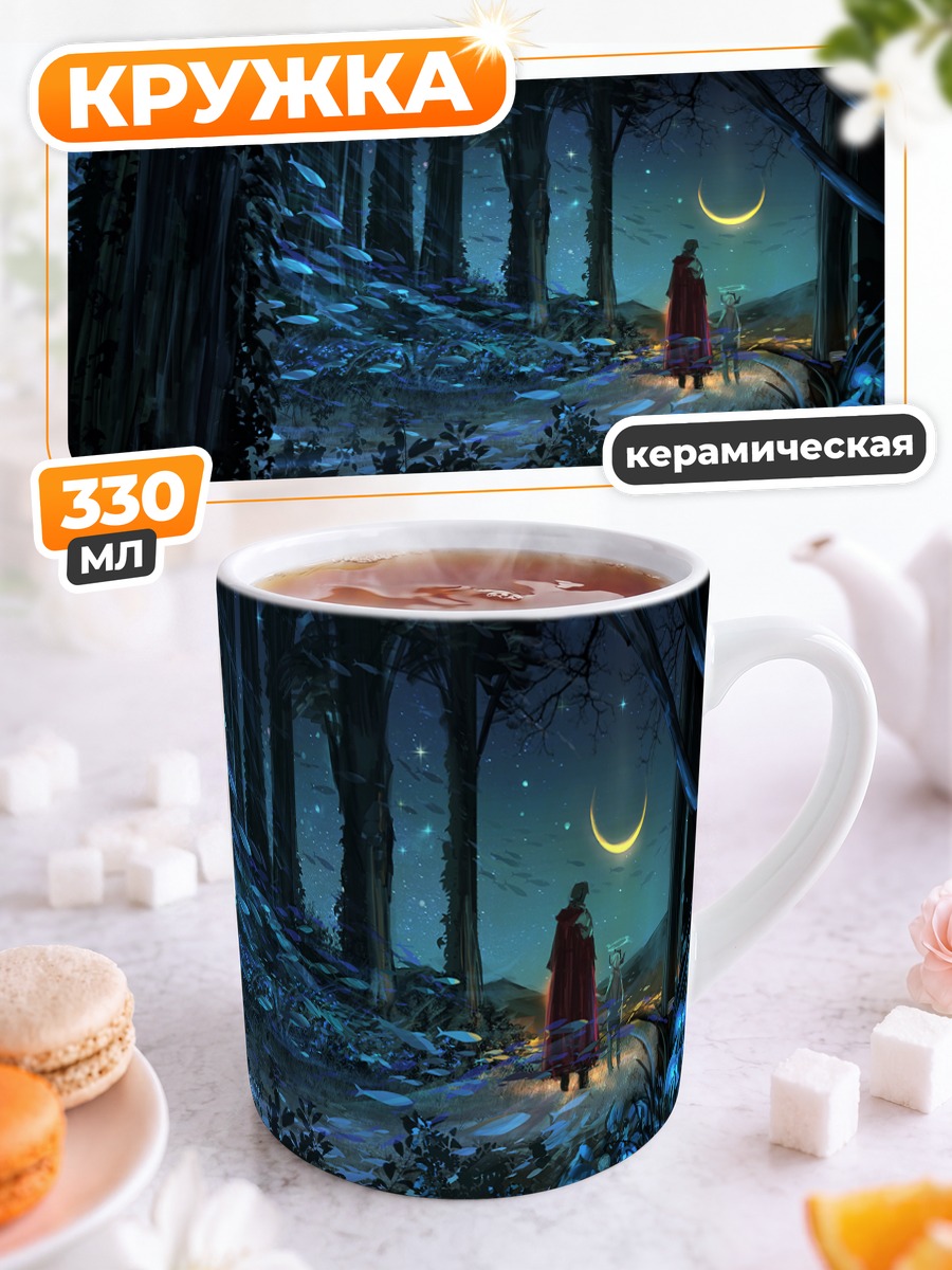 Кружка керамическая Лунный лес с рыбой