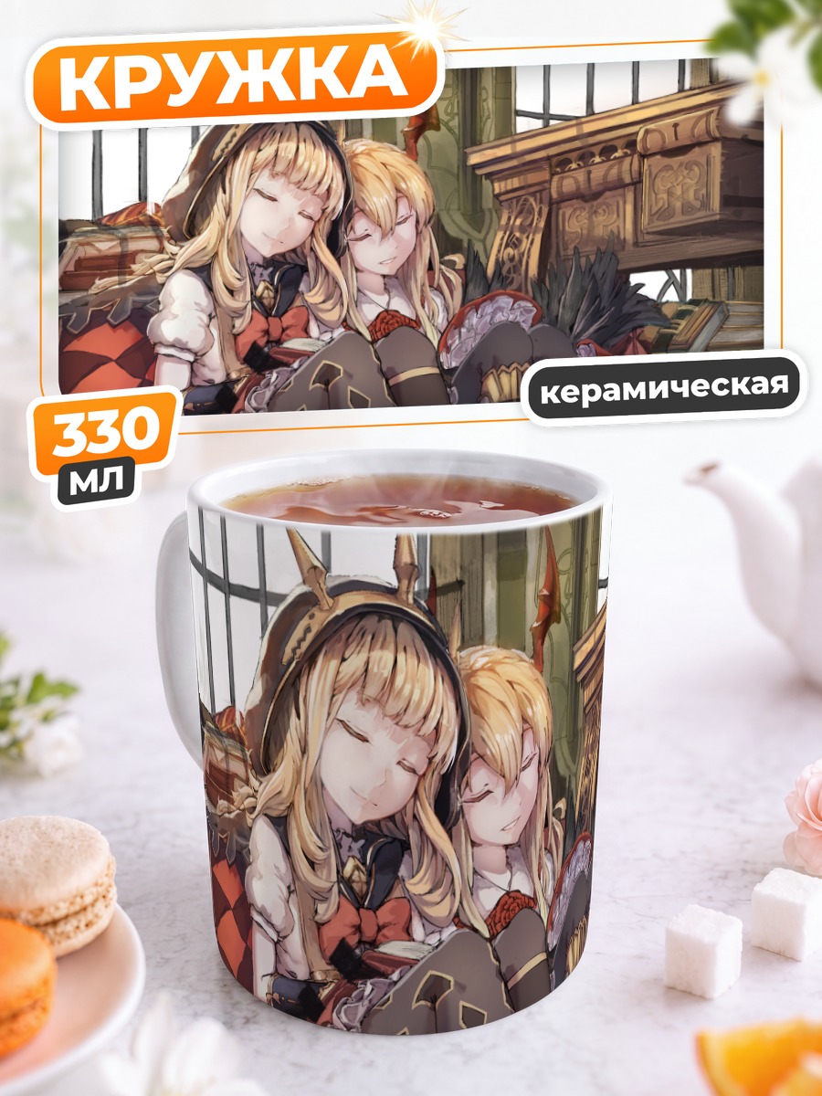 Кружка керамическая Кальциостро и Вампи