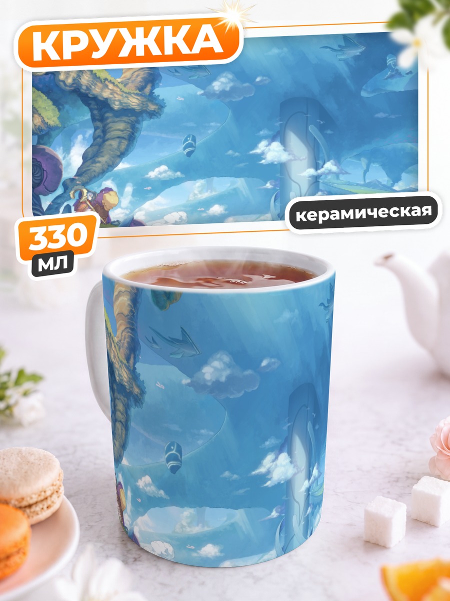 Кружка керамическая Маг в облаках
