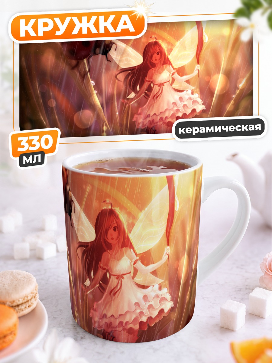 Кружка керамическая Фея под дождем
