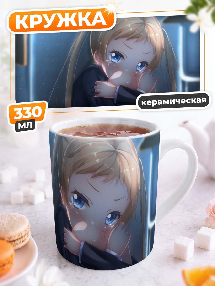Кружка керамическая Санаэ Декомори в грусти