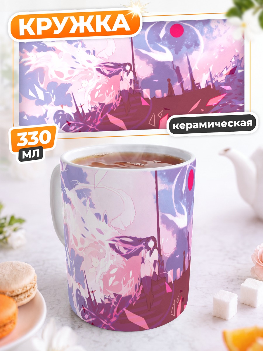 Кружка керамическая Розовый рассвет