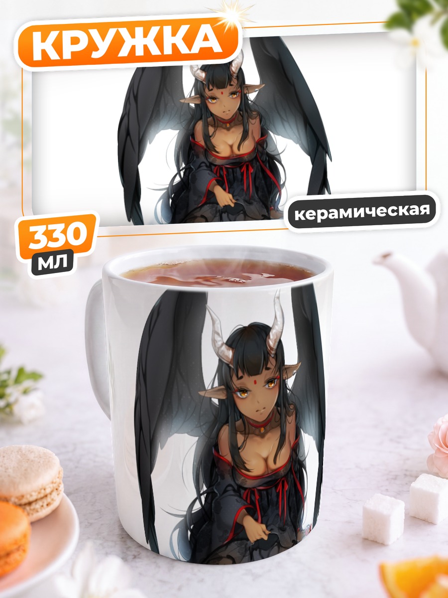 Кружка керамическая Демон в цветах