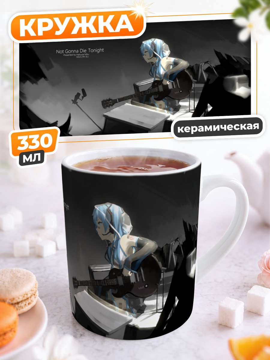 Кружка керамическая Мику Хацунэ с гитарой