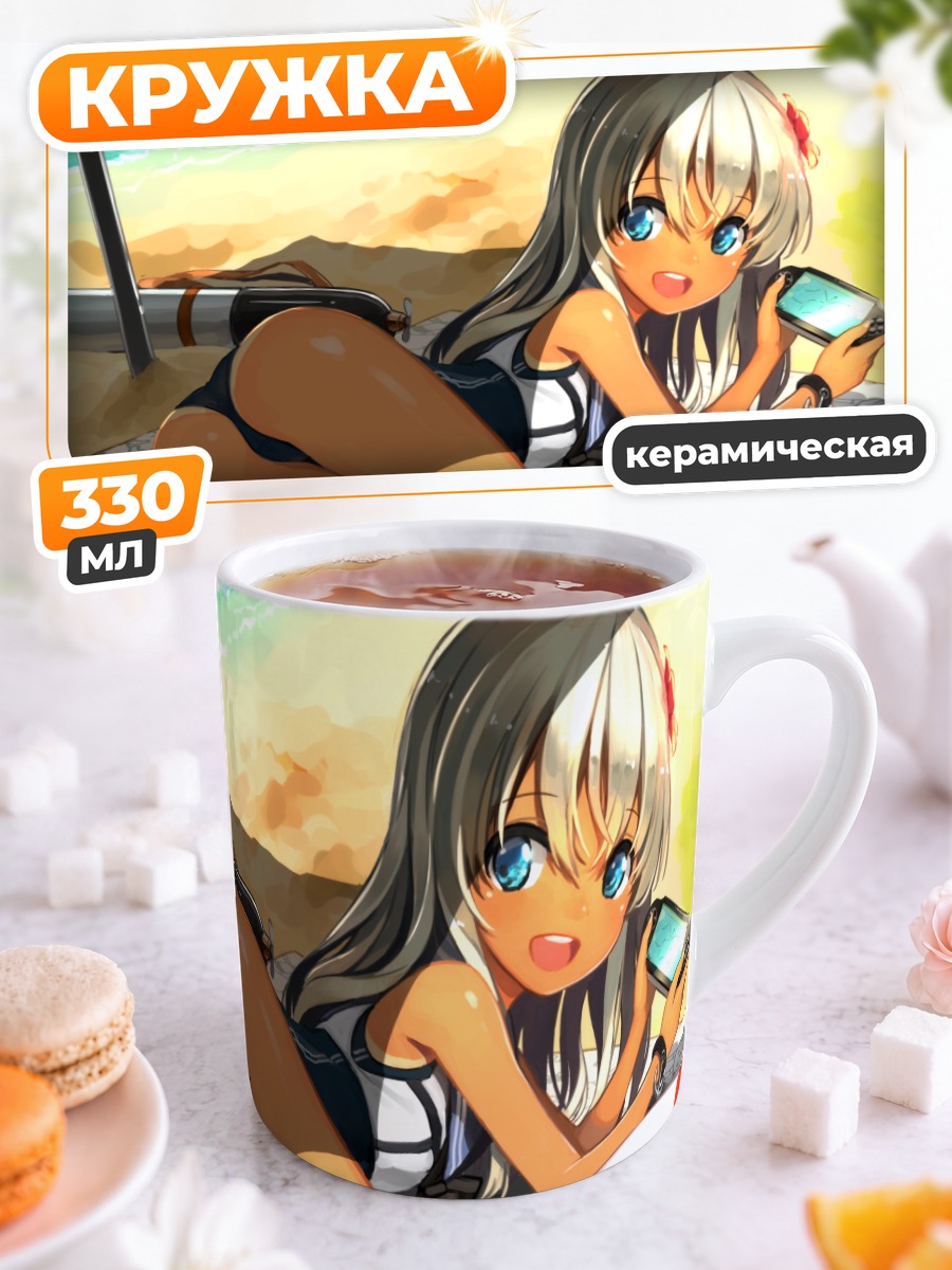 Кружка керамическая Ро-500 на пляже
