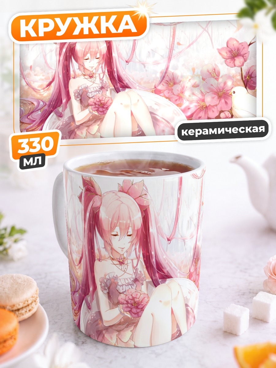 Кружка керамическая Мику Хацунэ в сакуре