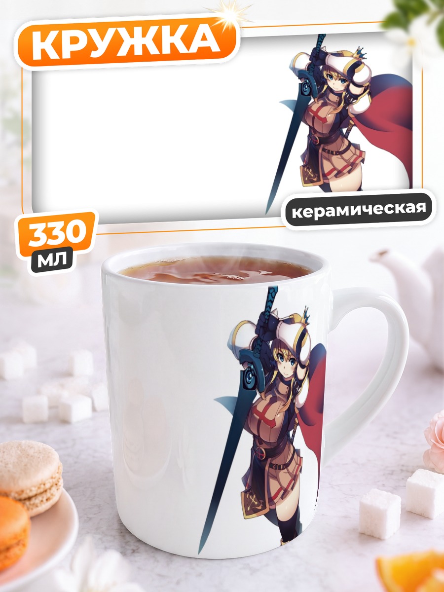 Кружка керамическая Лорд Найт с мечом