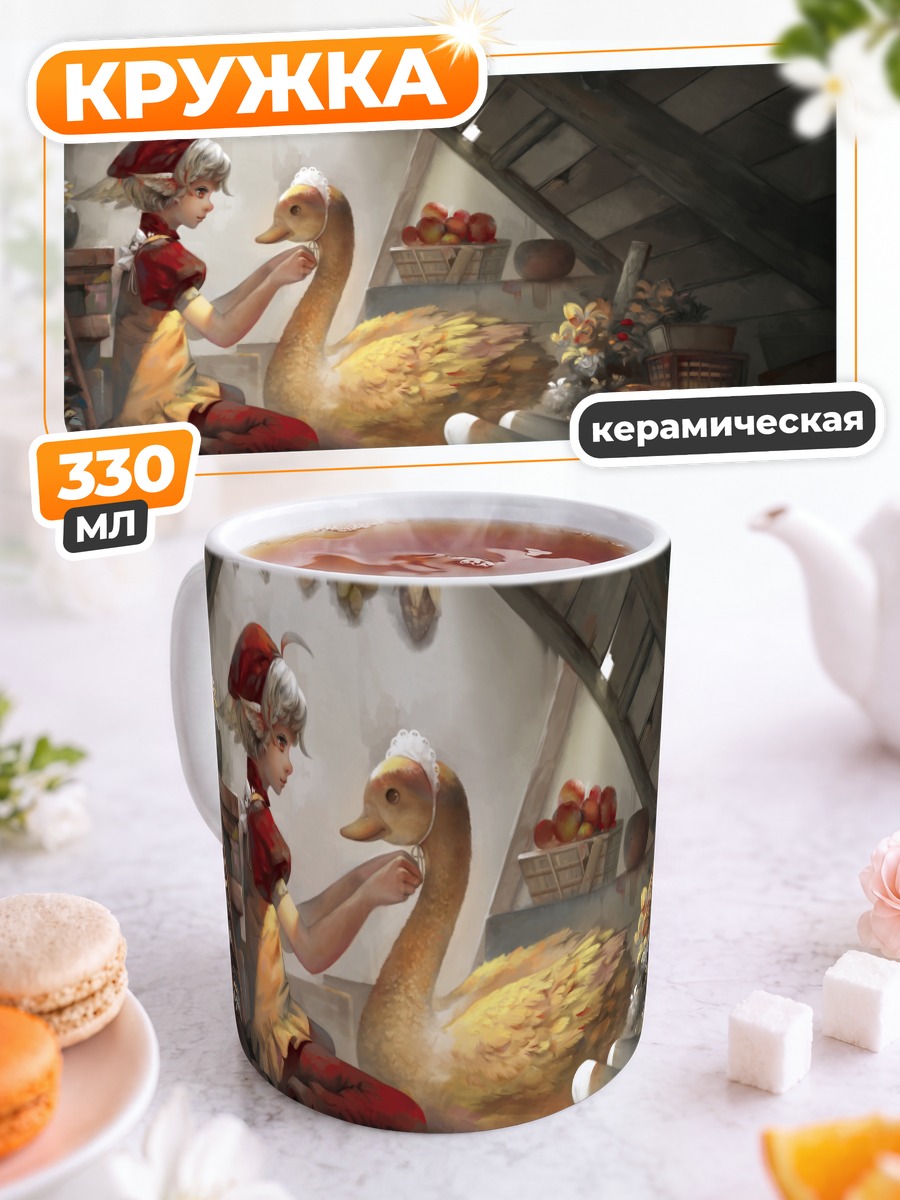 Кружка керамическая Девушка с лебедем