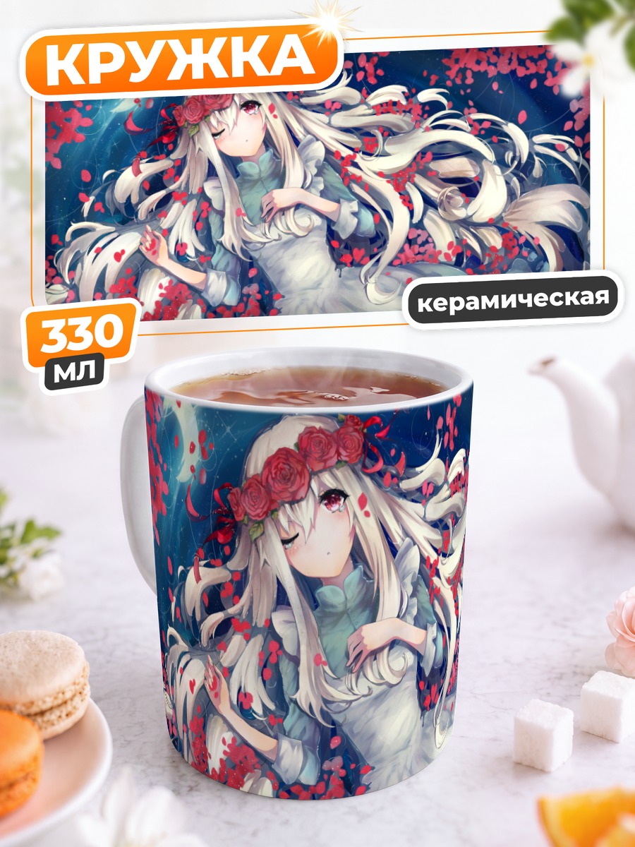 Кружка керамическая Мэри Козакура в цветах