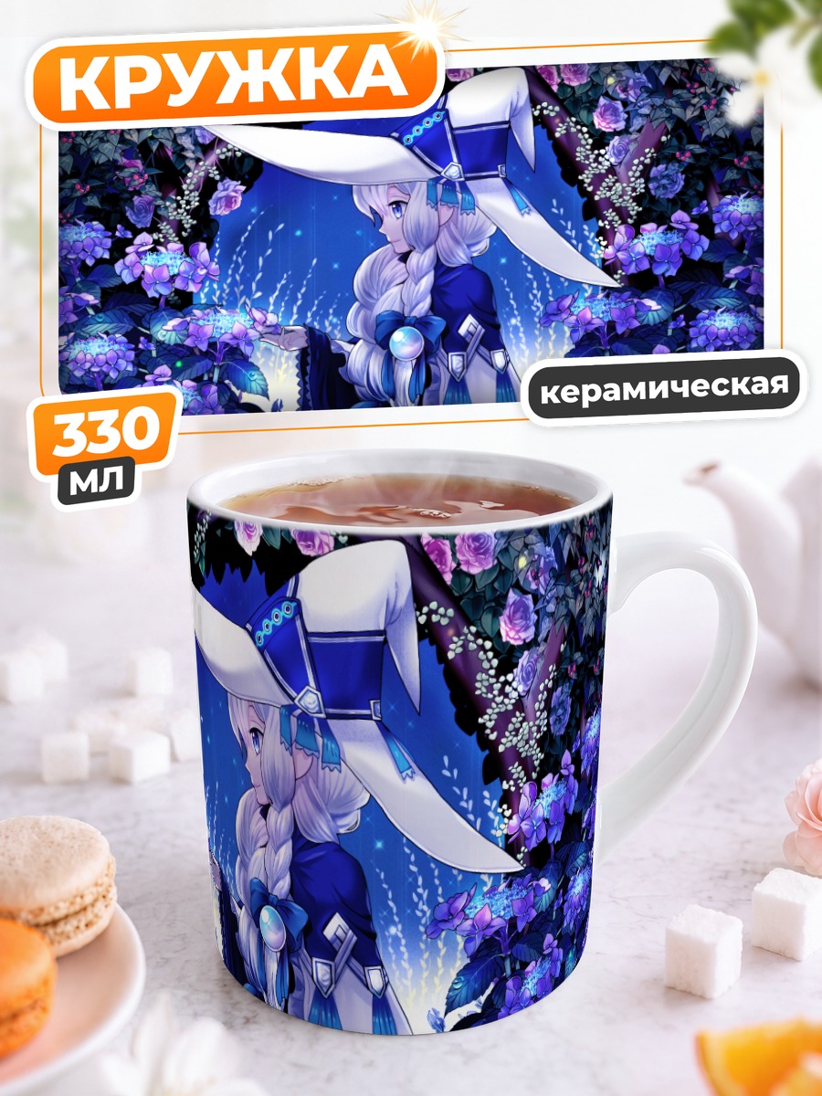 Кружка керамическая Ведьма в цветах