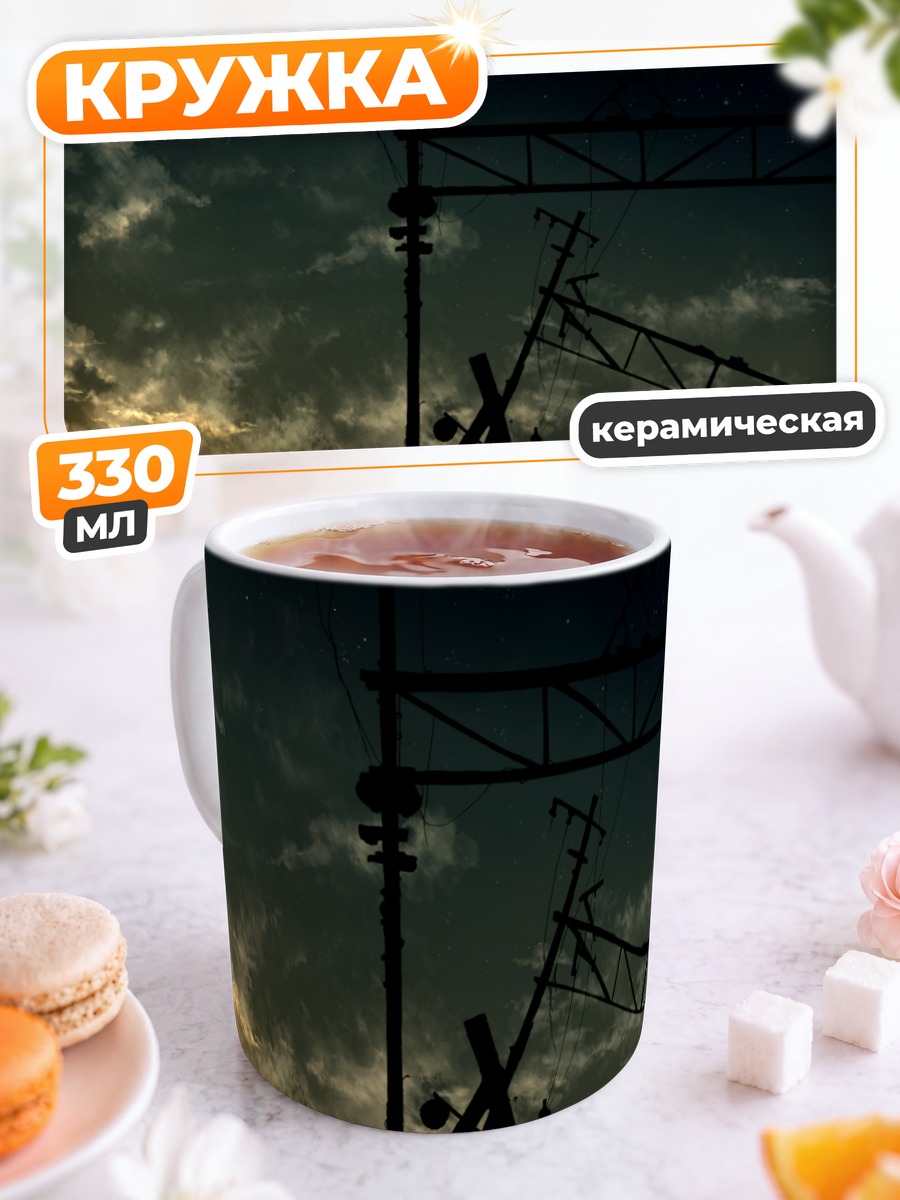 Кружка керамическая Закат в облаках