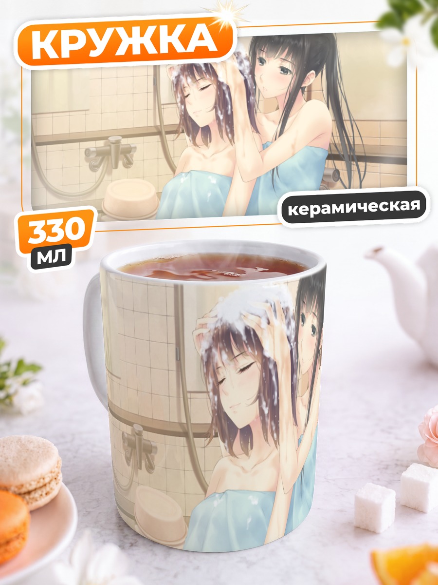 Кружка керамическая Маюри Косака в ванной