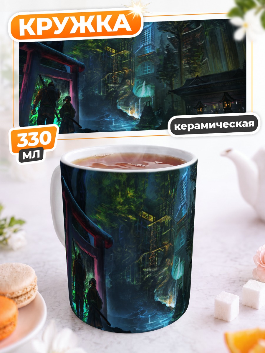 Кружка керамическая Воин у водопада