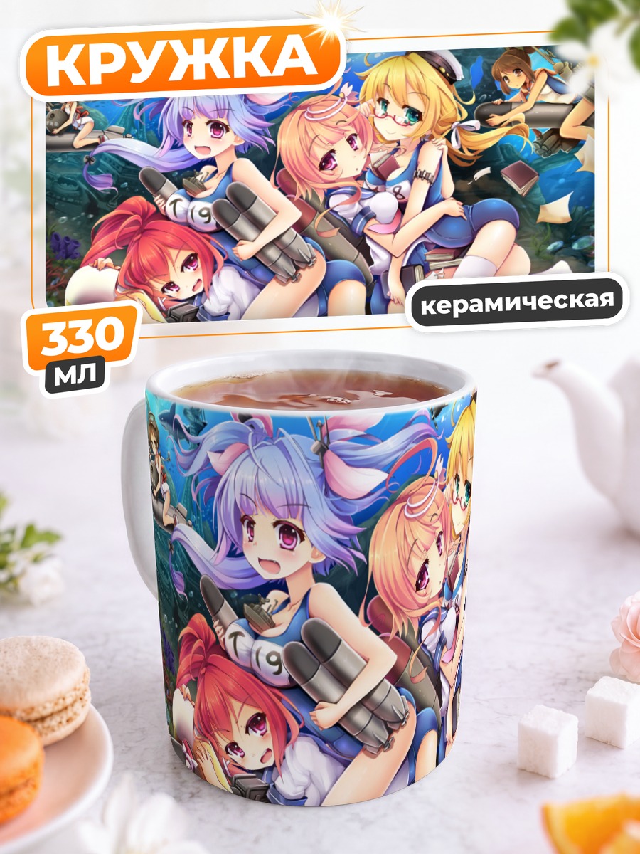 Кружка керамическая Kantai Collection на отдыхе