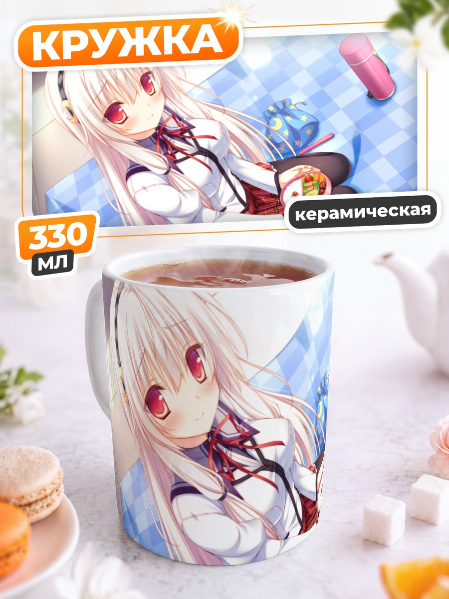 Кружка керамическая Миу Йокиширо с обедом