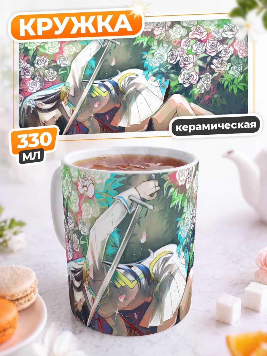 Кружка керамическая Сацуки Кириуин и Рюко