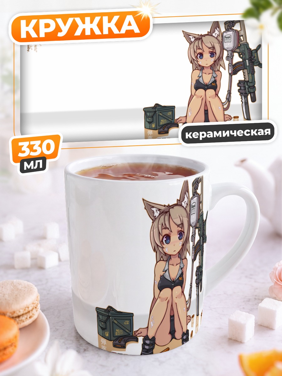 Кружка керамическая Кошкодевочка с оружием