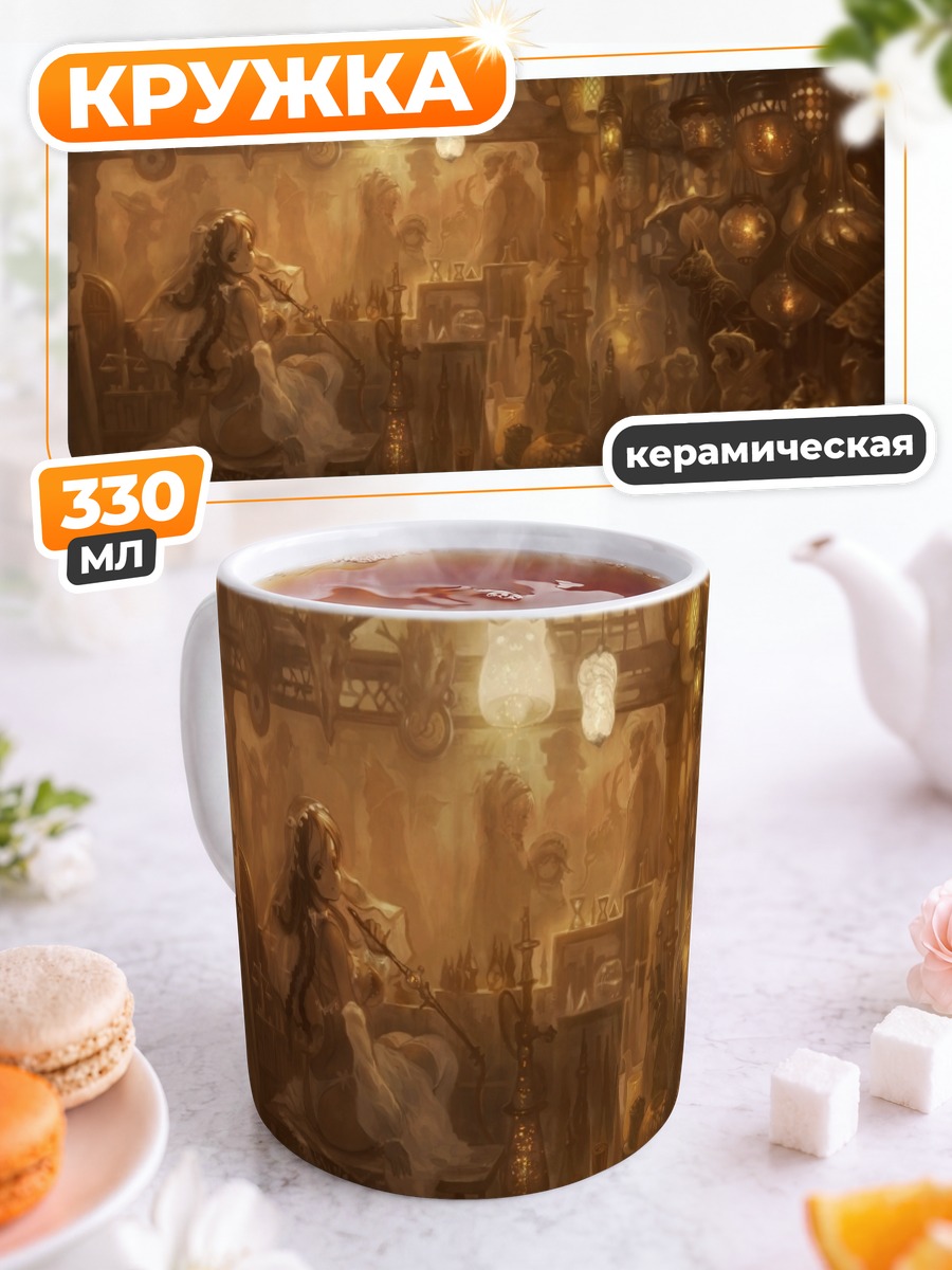 Кружка керамическая Восточный уют