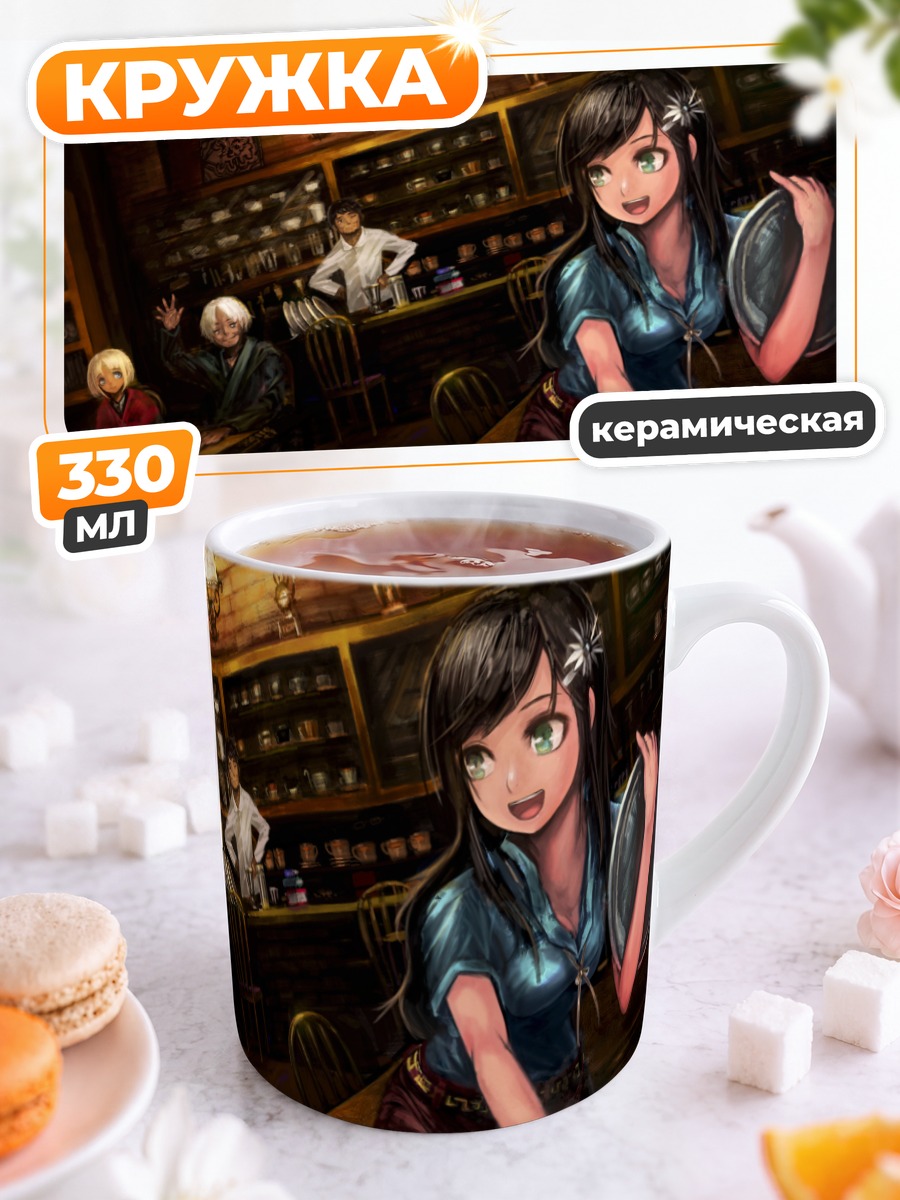 Кружка керамическая Девушка в кафе