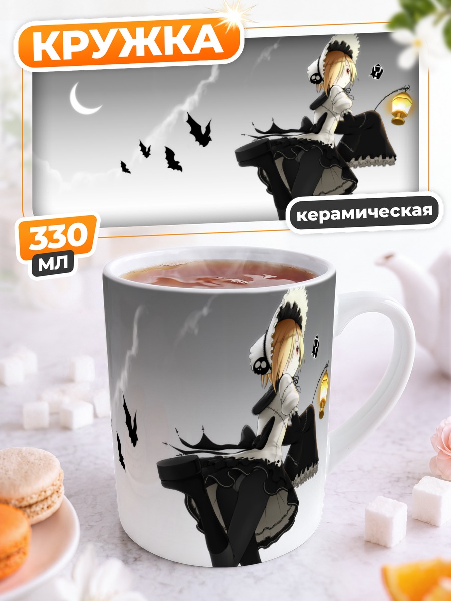 Кружка керамическая Коумэ Сирасака на кладбище