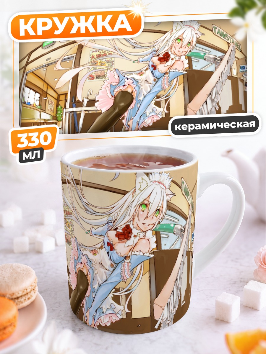 Кружка керамическая Горничная с ушками