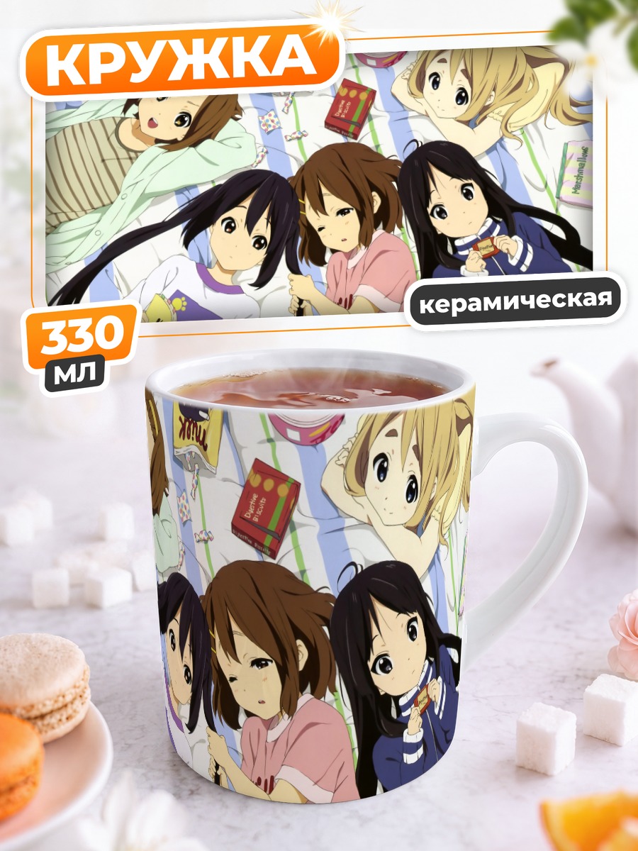 Кружка керамическая Девушки K-On!