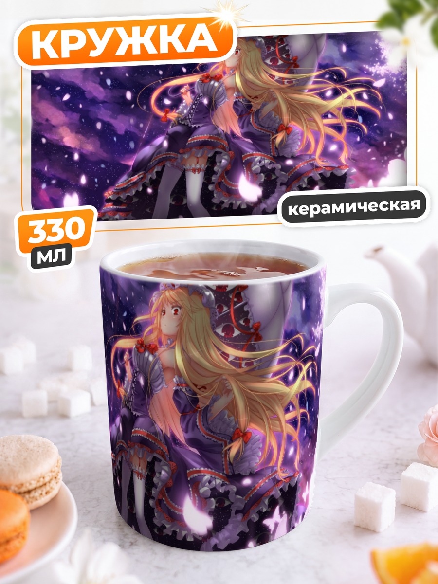Кружка керамическая Юкари Якумо в цветах