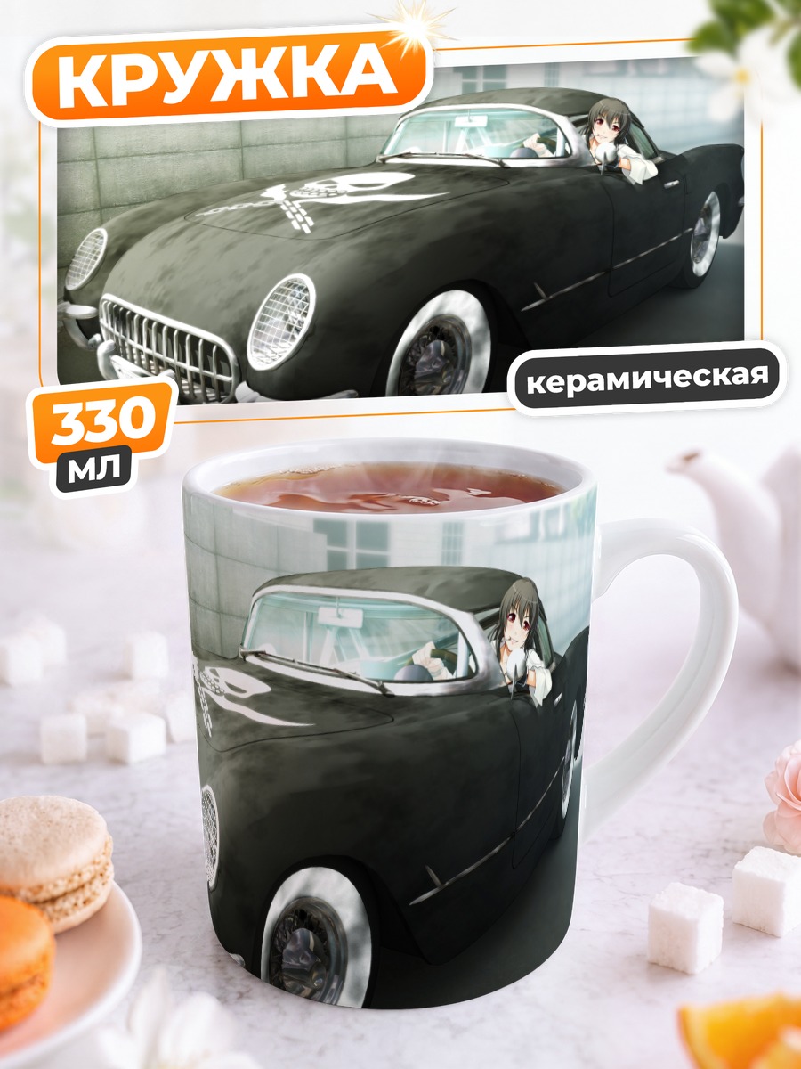 Кружка керамическая Сумага в авто