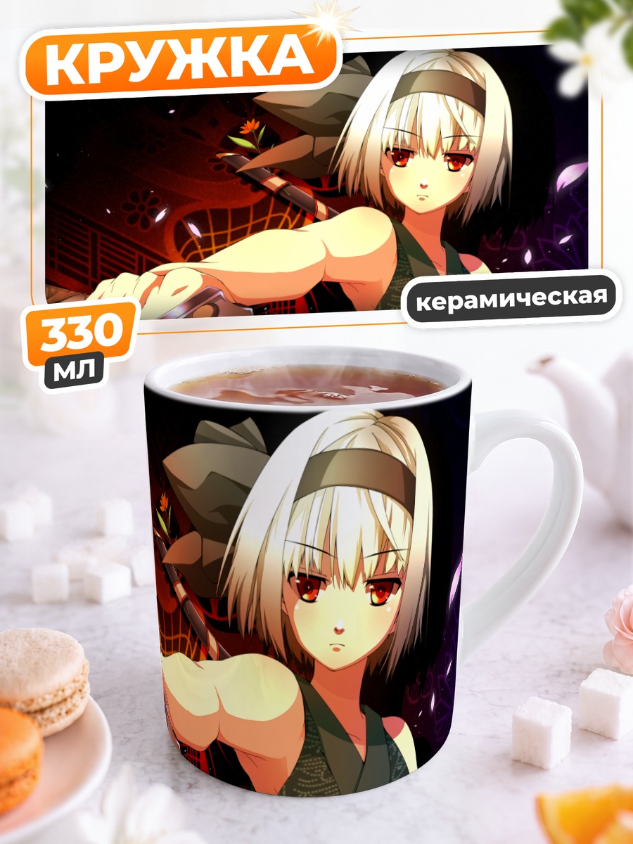 Кружка керамическая Ёму Конпаку с мечом
