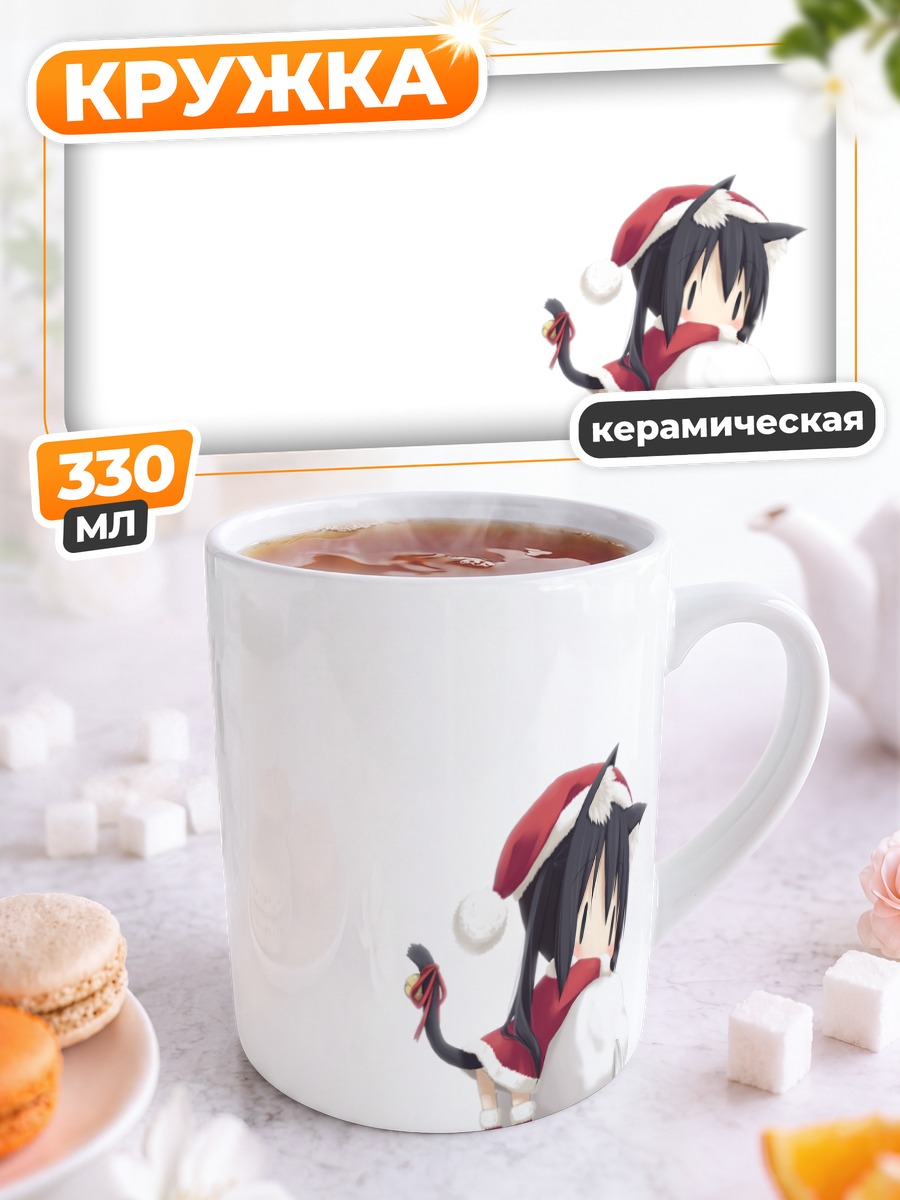 Кружка керамическая Адзуса Накано в Санте