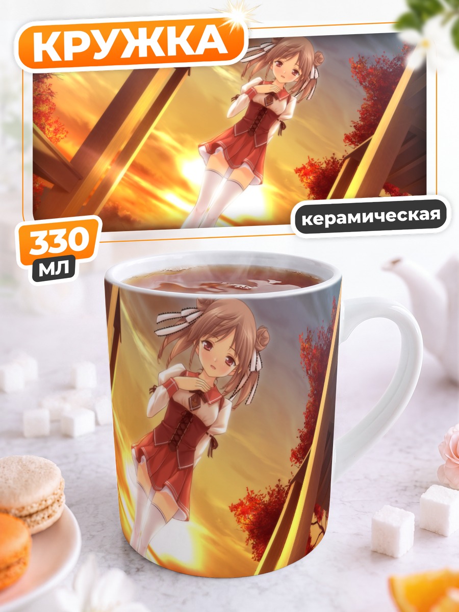 Кружка керамическая Юмено Арараги на закате
