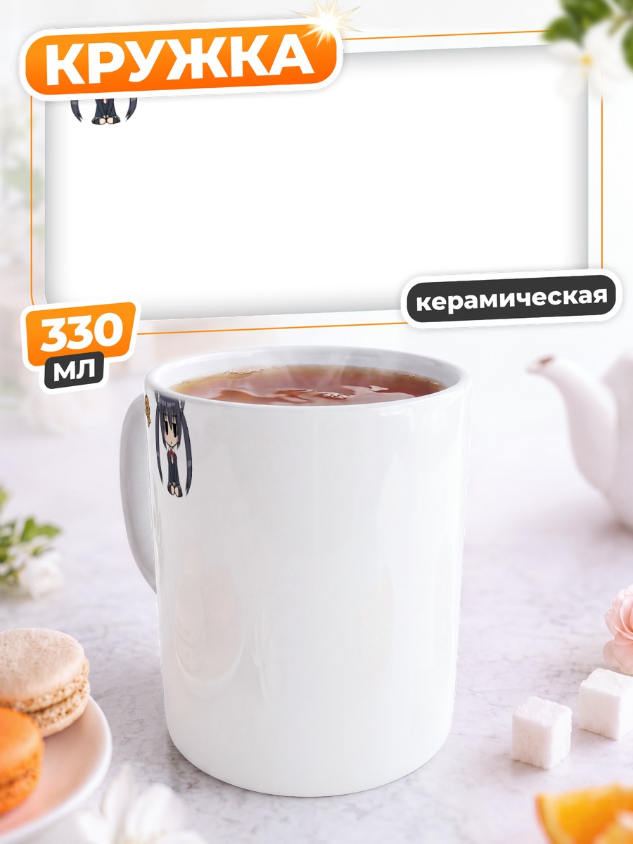 Кружка керамическая Адзуса Накано