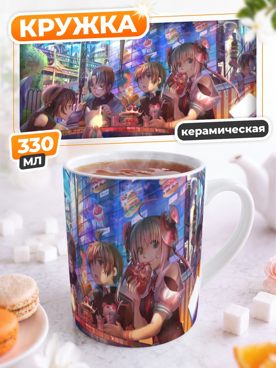 Кружка керамическая Друзья в кафе