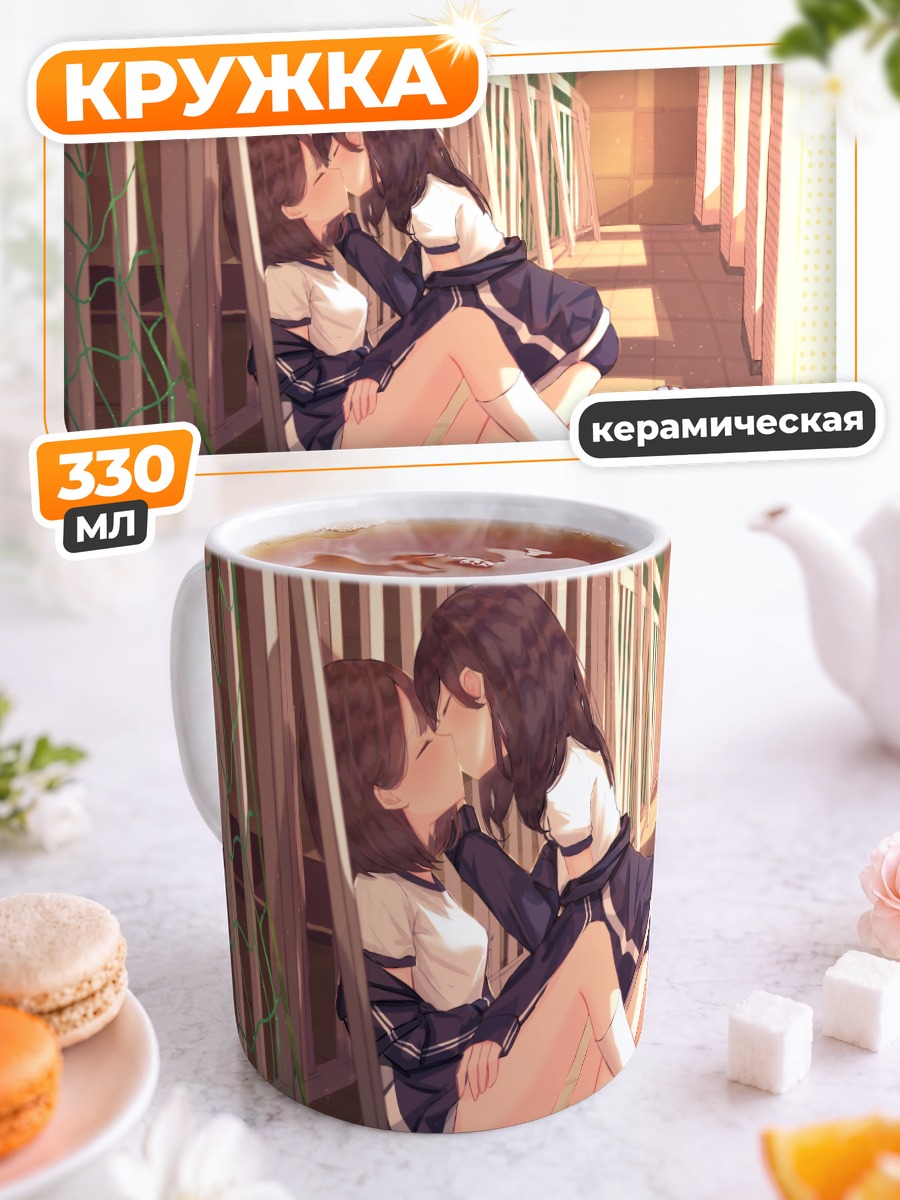 Кружка керамическая Поцелуй в спортзале