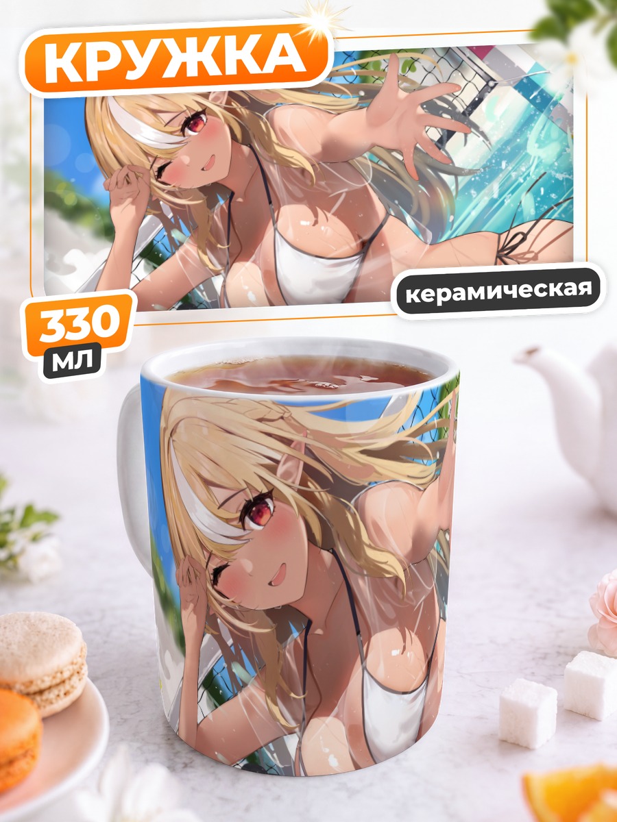 Кружка керамическая Сирануи Флэр на пляже