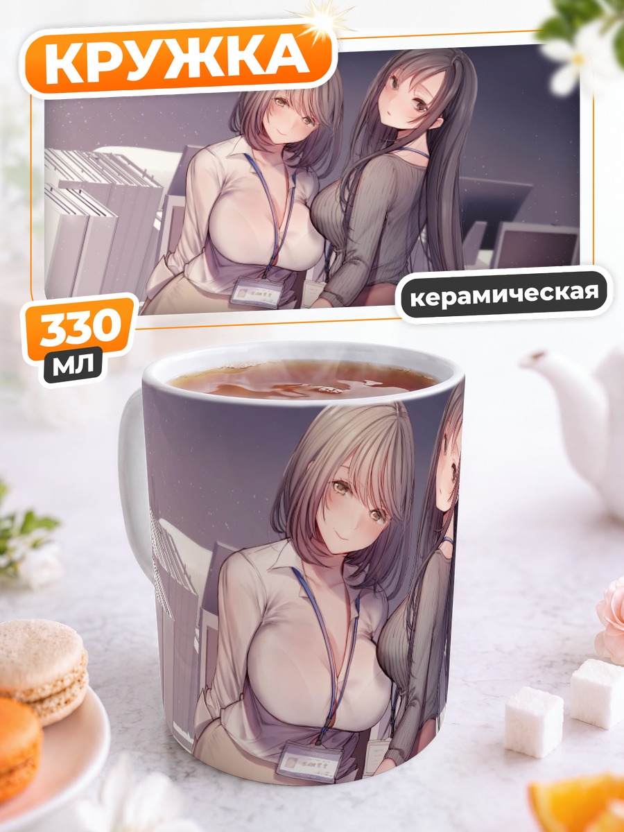 Кружка керамическая Офисные сотрудницы у компьютера