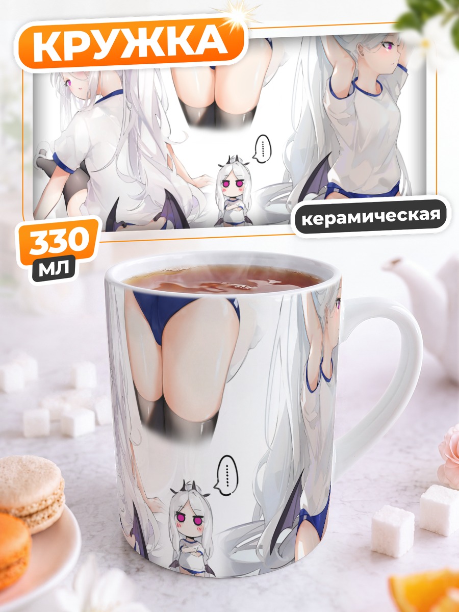 Кружка керамическая Хина Сорасаки в белом