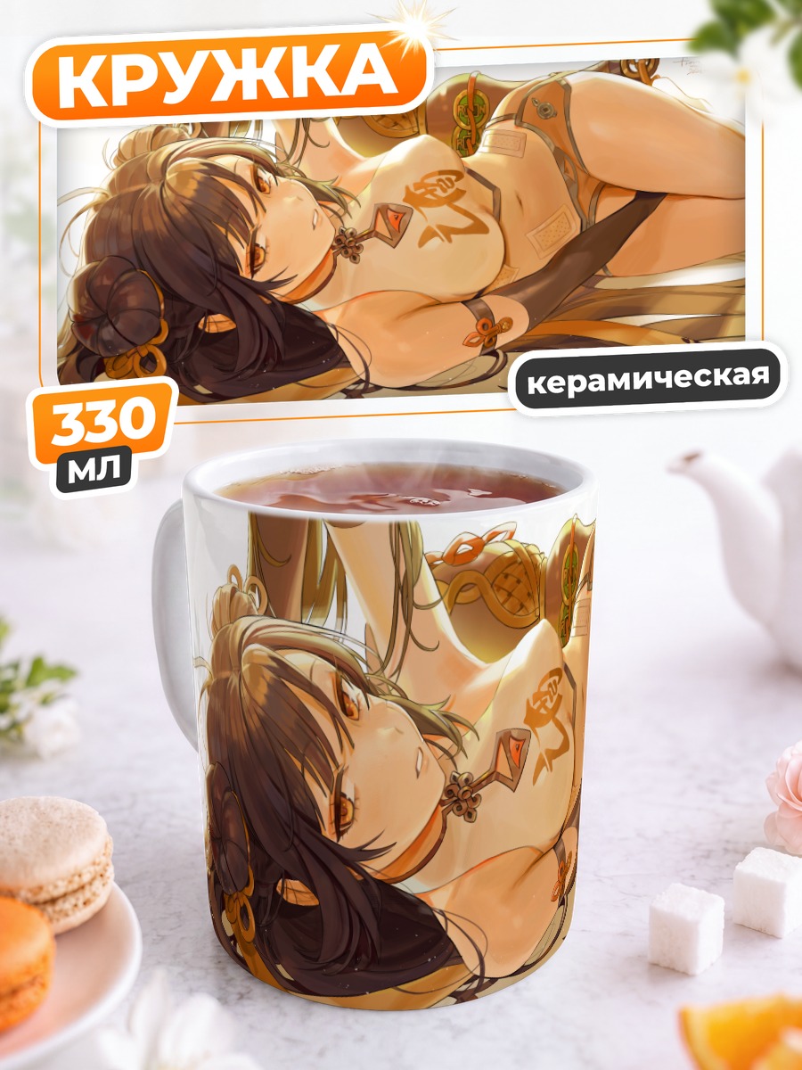 Кружка керамическая Ли Дайлин в золоте